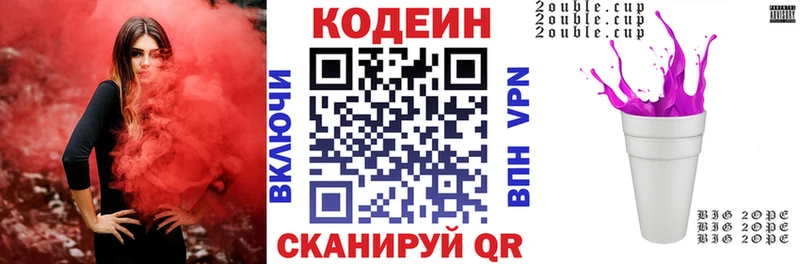 Кодеин напиток Lean (лин)  это какой сайт  Сланцы 